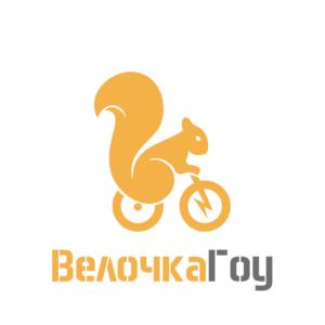 ВелочкаГоу